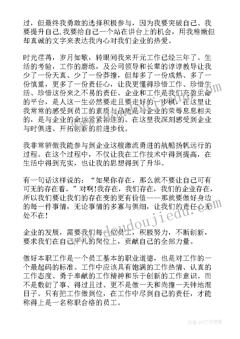 公司历程简介 公司入职自我介绍演讲稿(优质8篇)