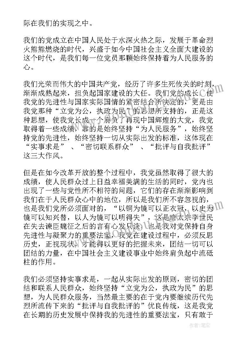 2023年医院总会计师述职报告 医院入党积极分子思想汇报(实用5篇)