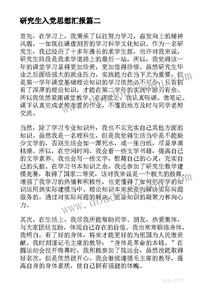 合同章和销售章一样吗 销售合同评审管理制度(通用5篇)