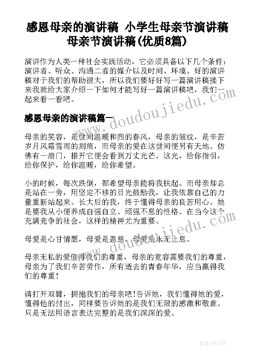 观看十八洞村心得体会(大全5篇)