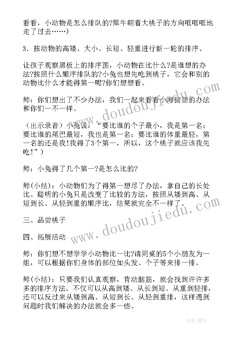 吃好饭演讲稿(精选10篇)