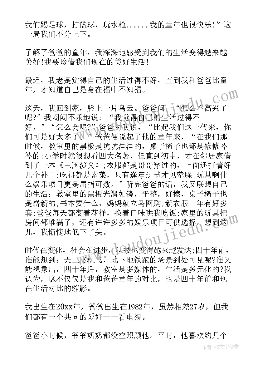 2023年马克思原理个人实践作业报告(模板6篇)