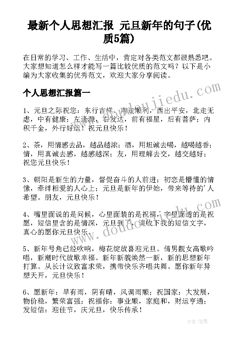 幼儿园下学期教研计划安排表(通用8篇)