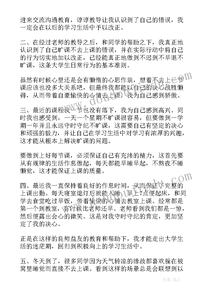 打架处分思想总结(汇总10篇)