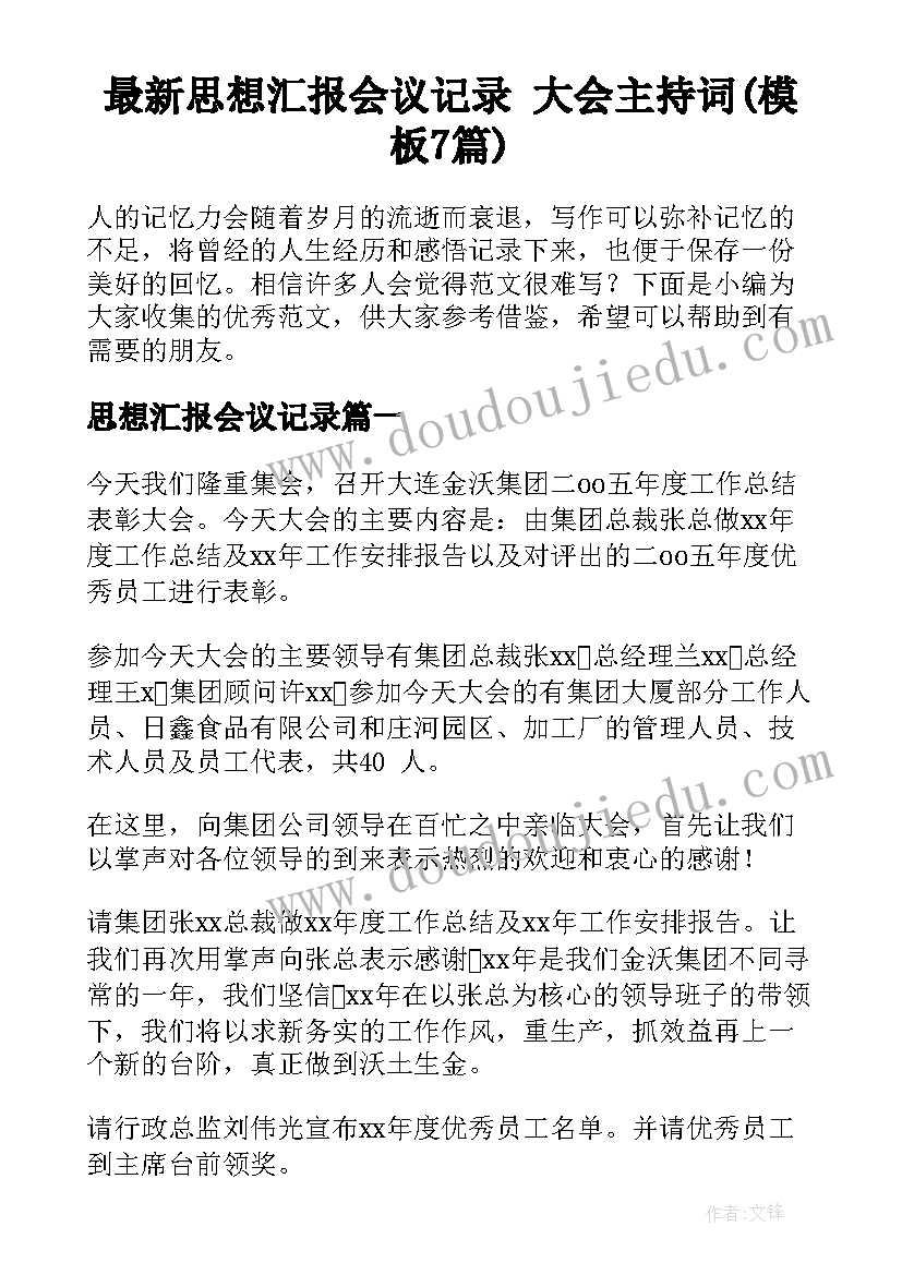 2023年超声科感染管理制度 度医院感染管理工作计划(优质5篇)