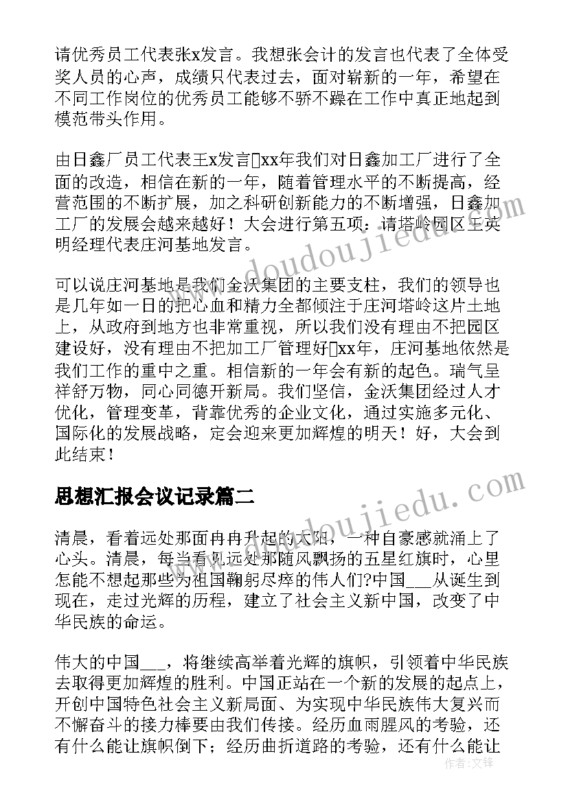 2023年超声科感染管理制度 度医院感染管理工作计划(优质5篇)