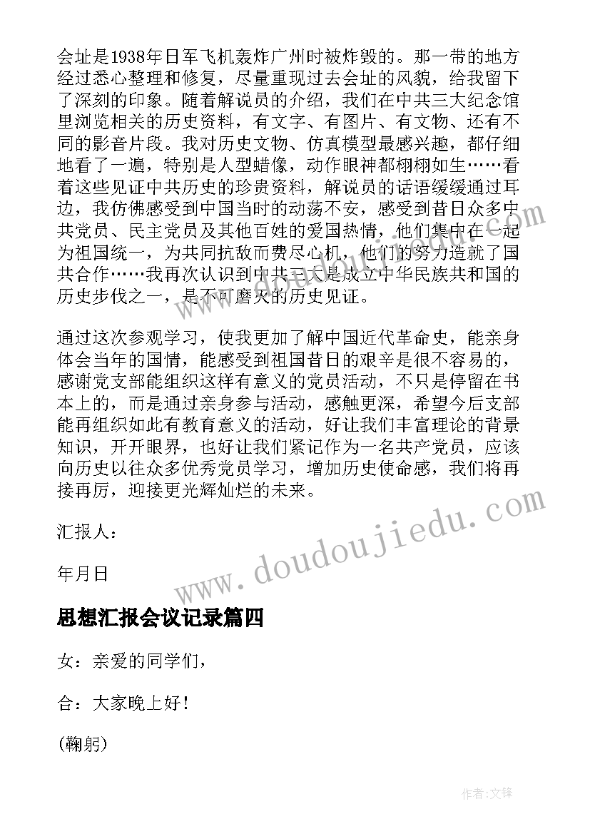 2023年超声科感染管理制度 度医院感染管理工作计划(优质5篇)