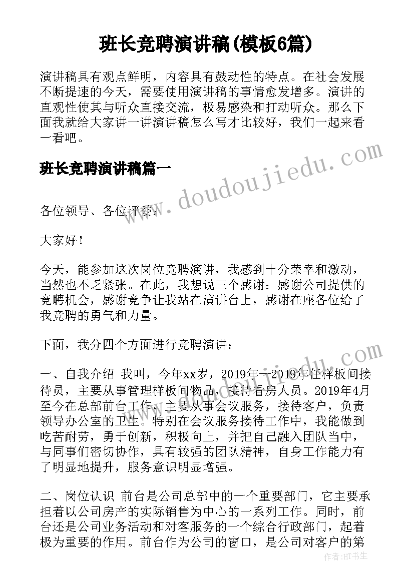 最新中班教案雪娃娃反思(模板6篇)