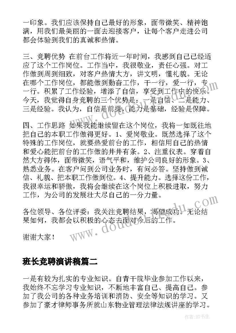 最新中班教案雪娃娃反思(模板6篇)