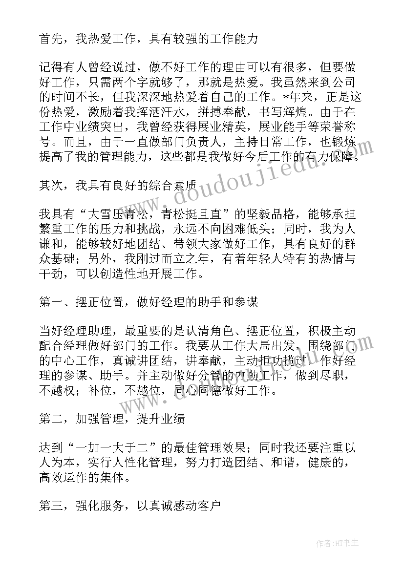 最新中班教案雪娃娃反思(模板6篇)