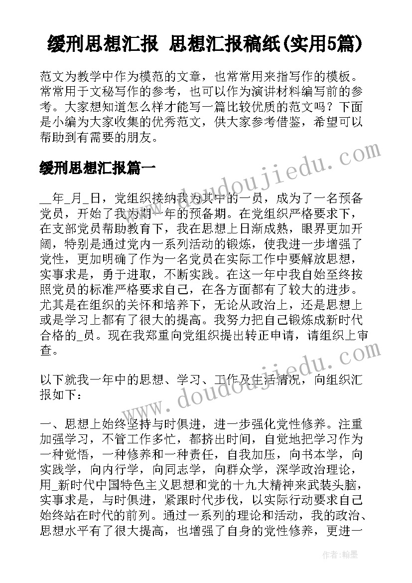 最新食堂培训工作计划总结(精选5篇)