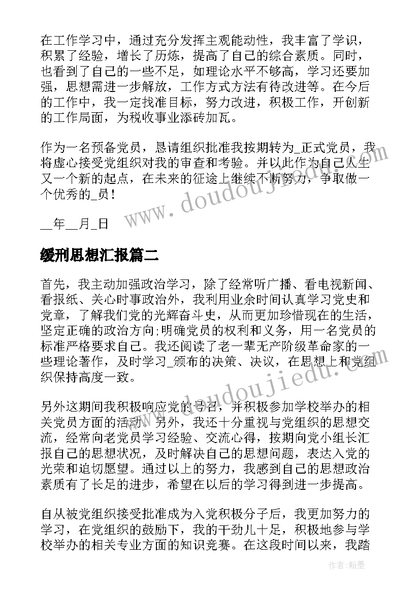 最新食堂培训工作计划总结(精选5篇)