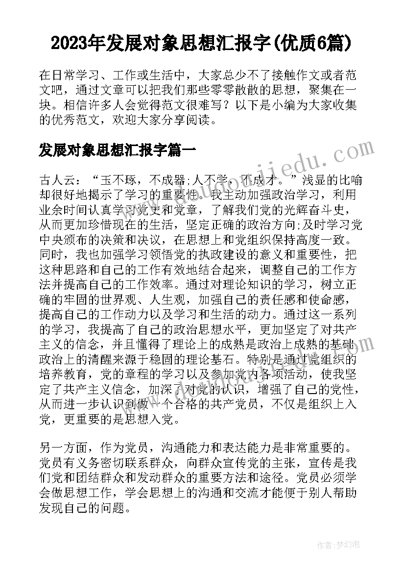 苏教版六年级数学教学计划及进度表(优秀7篇)