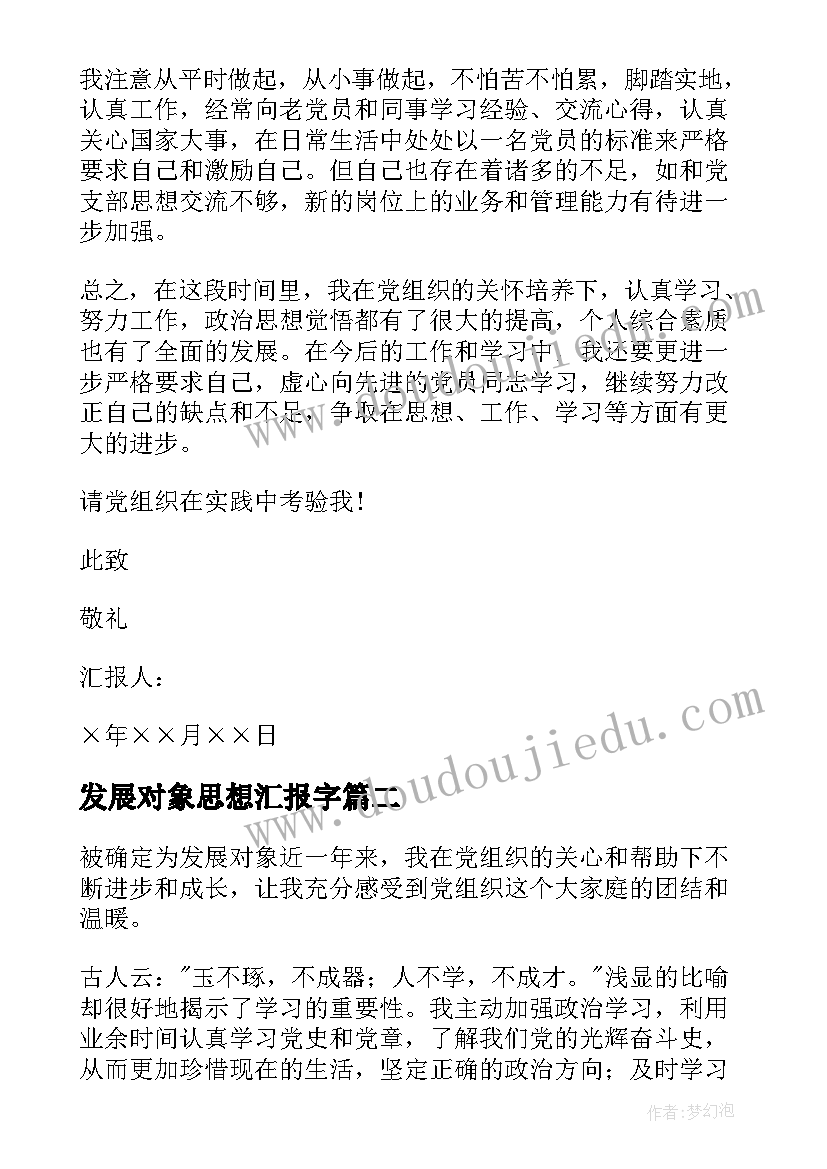 苏教版六年级数学教学计划及进度表(优秀7篇)