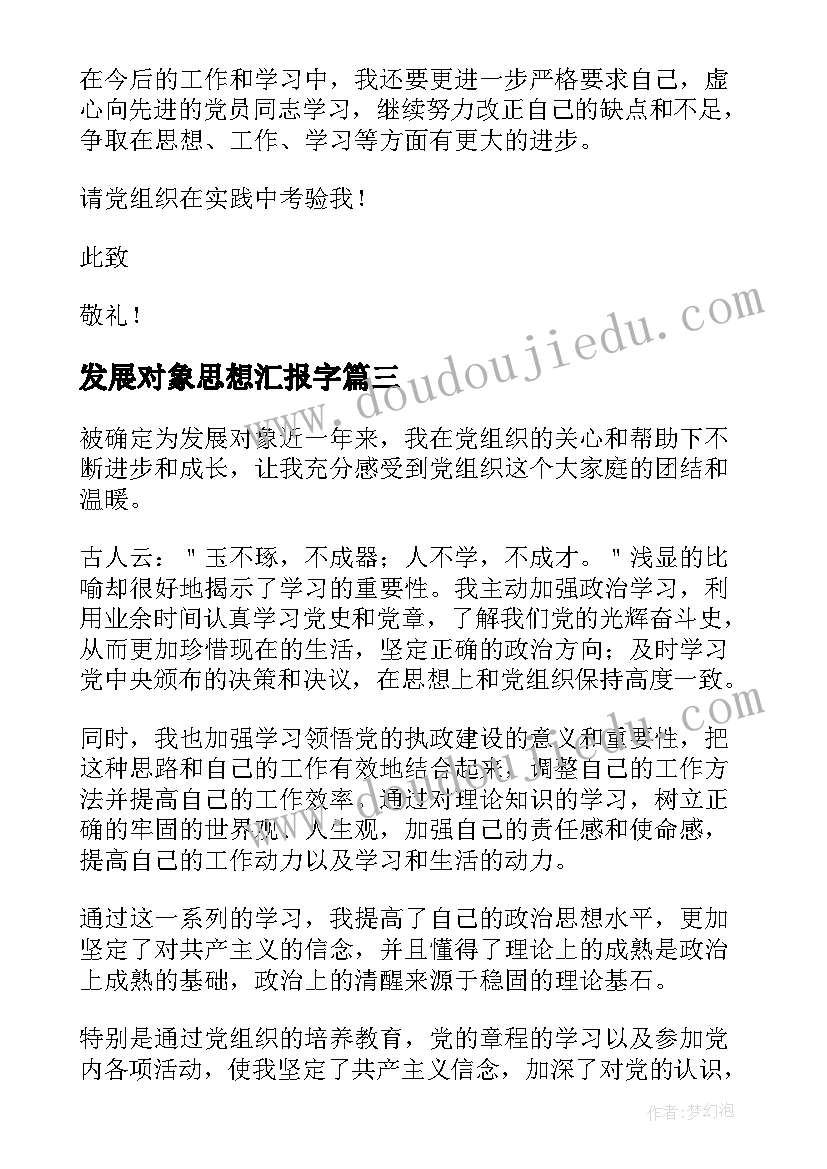 苏教版六年级数学教学计划及进度表(优秀7篇)