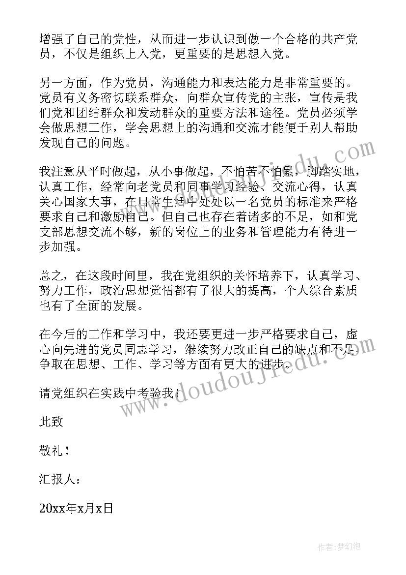 苏教版六年级数学教学计划及进度表(优秀7篇)