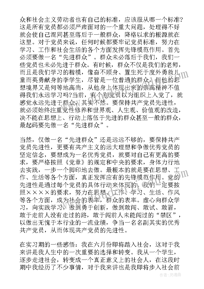 最新房屋买卖合同诉讼有效期(优秀8篇)