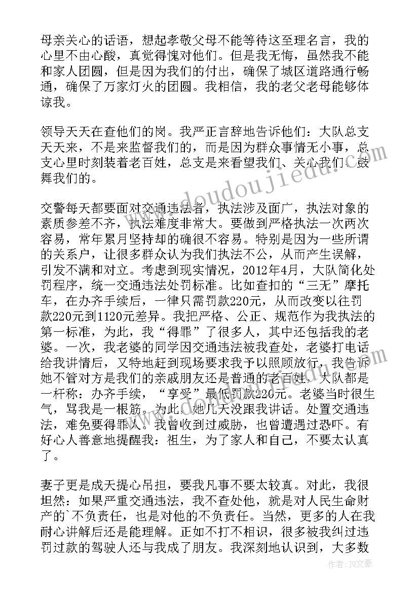 2023年四有士兵总结(实用8篇)