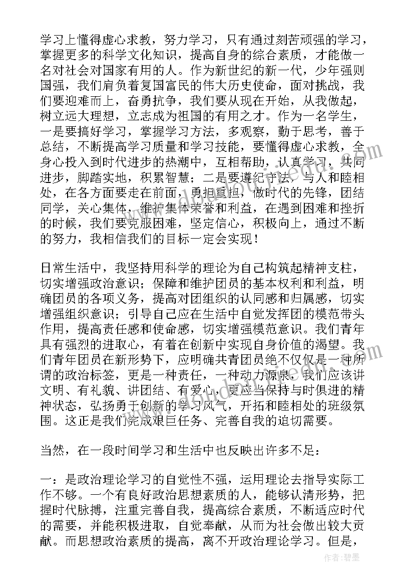 最新学生休学思想汇报高中(优质5篇)