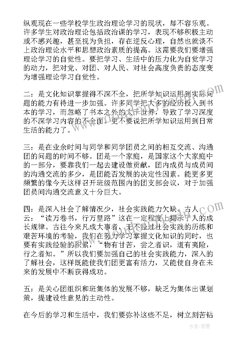 最新学生休学思想汇报高中(优质5篇)