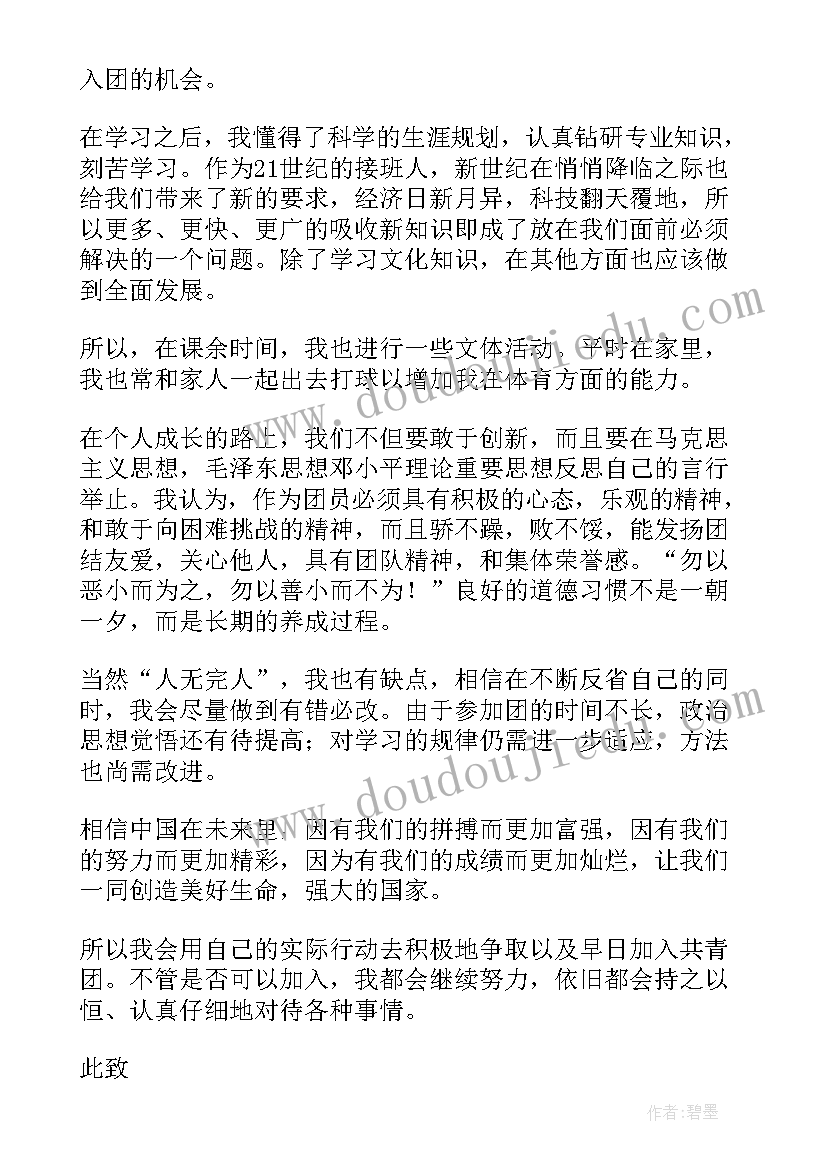 最新学生休学思想汇报高中(优质5篇)