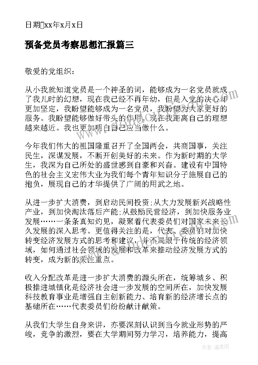 2023年小班体育踢纸球教案与反思 小班教学反思(模板6篇)