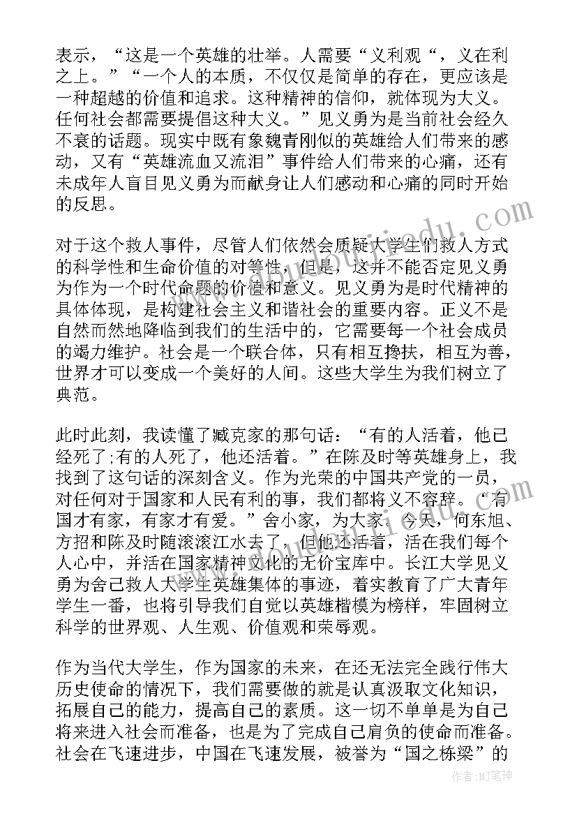 团总支思想报告(优秀5篇)