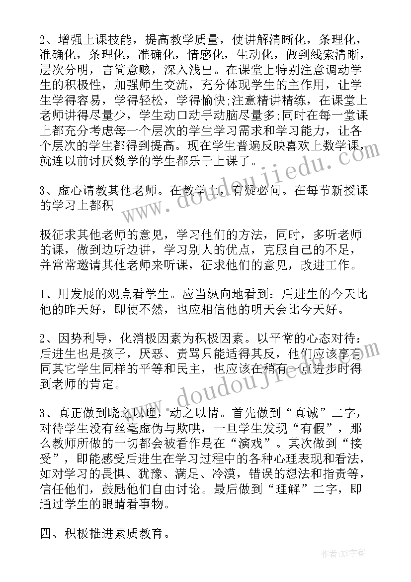 书店经理个人工作思想汇报 个人工作总结及思想汇报(实用7篇)