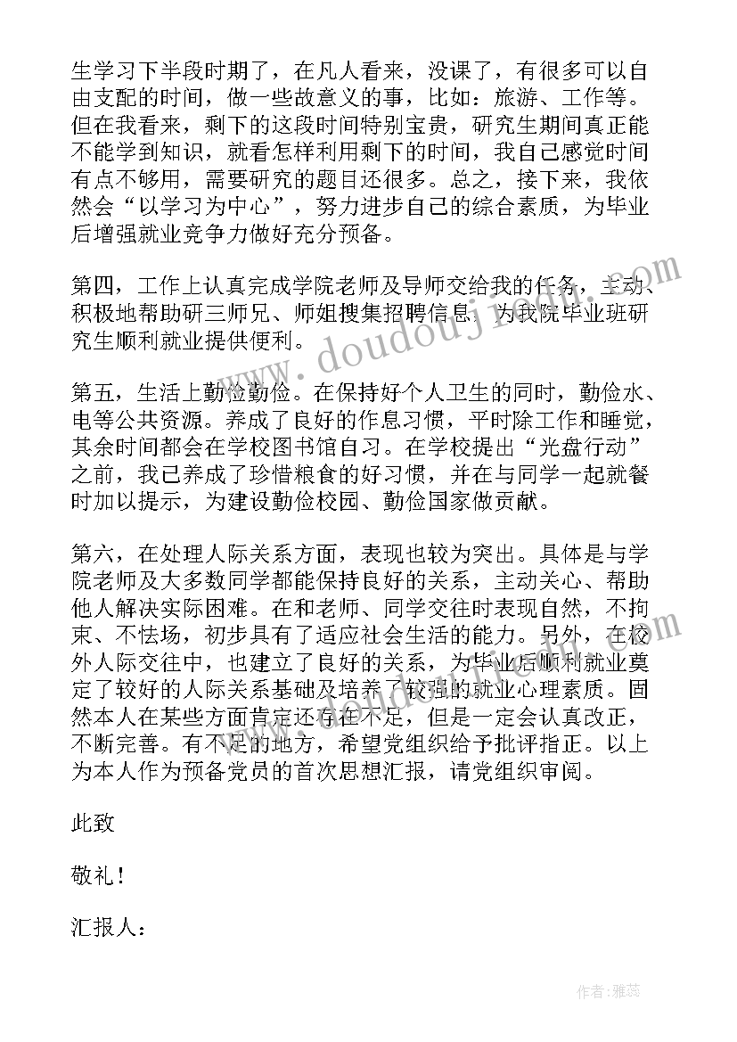 医药个人职业生涯规划 个人职业生涯规划书(实用6篇)