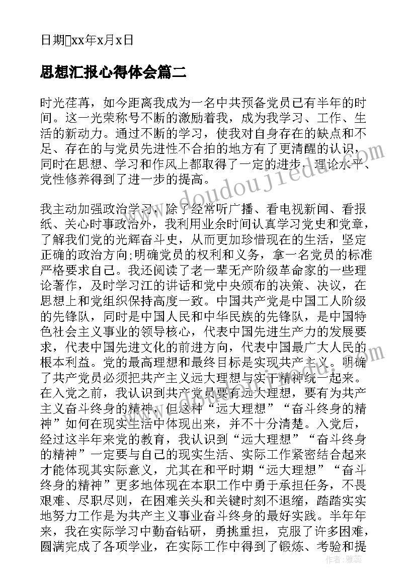 医药个人职业生涯规划 个人职业生涯规划书(实用6篇)