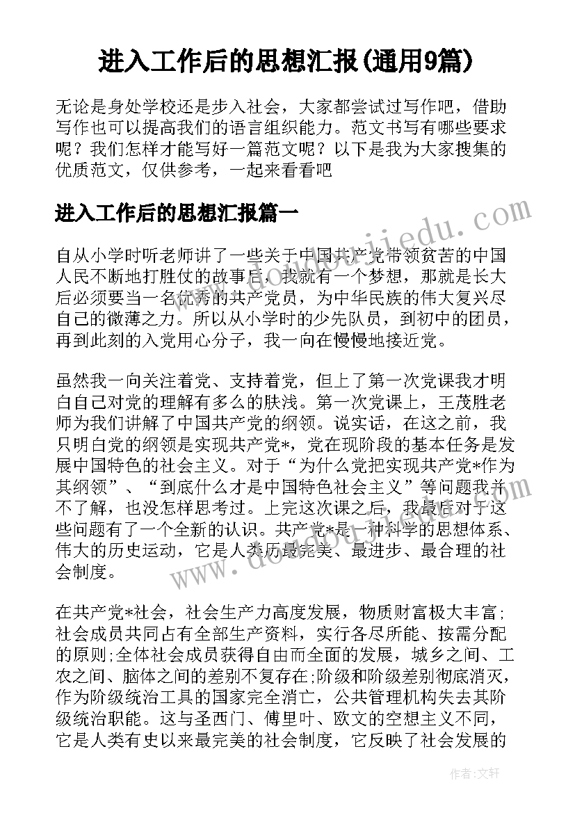 最新要下雨了教学设计反思(大全10篇)