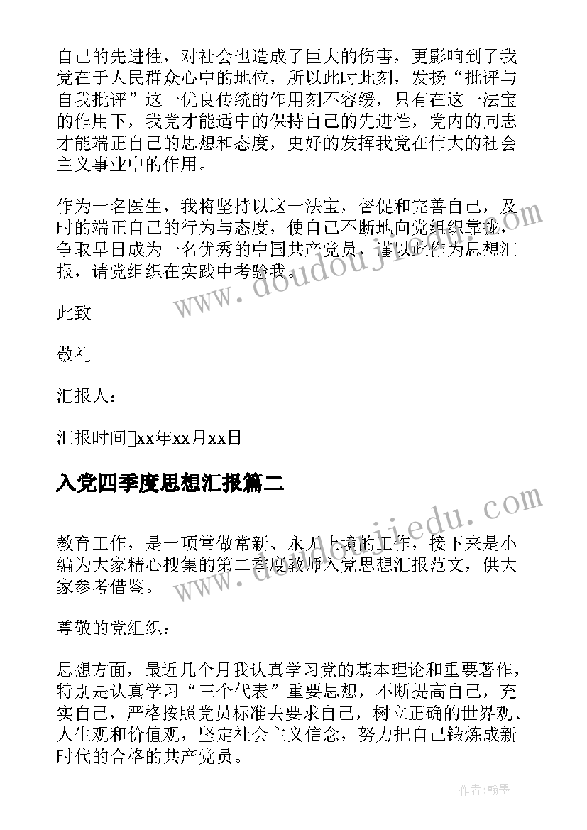 巨人的花园教学设计反思 巨人的花园教学反思(实用8篇)