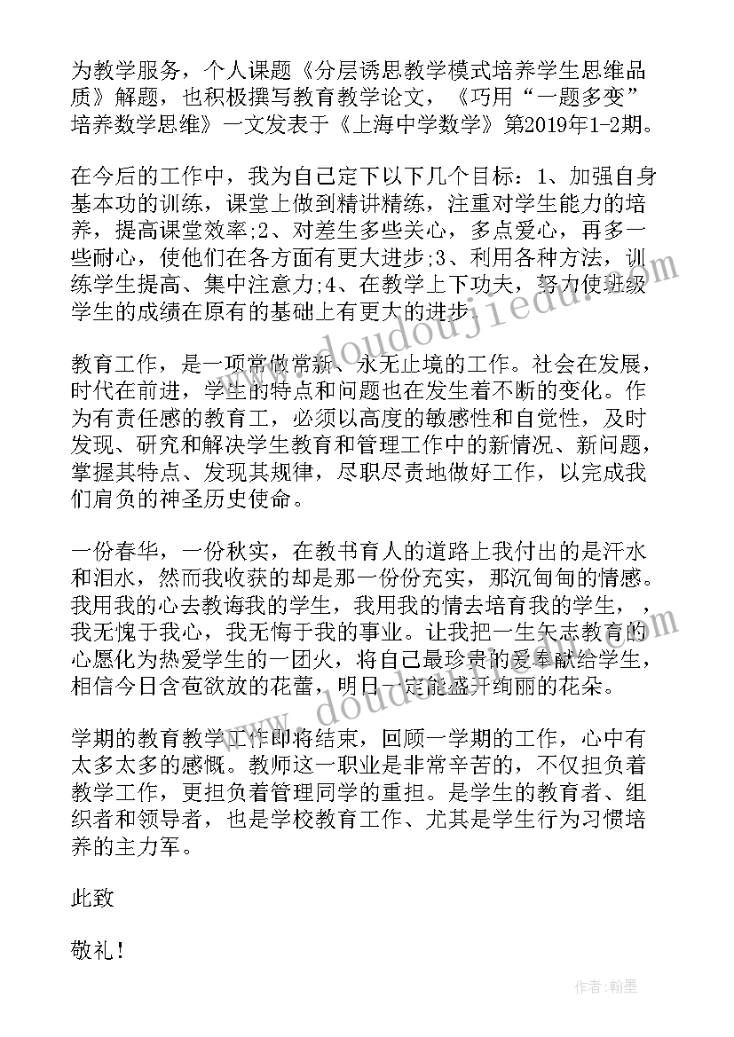 巨人的花园教学设计反思 巨人的花园教学反思(实用8篇)