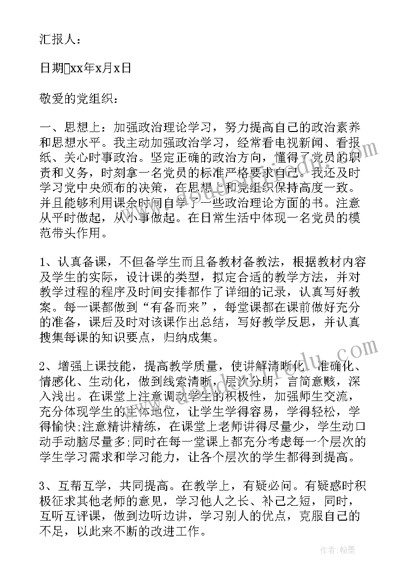 巨人的花园教学设计反思 巨人的花园教学反思(实用8篇)