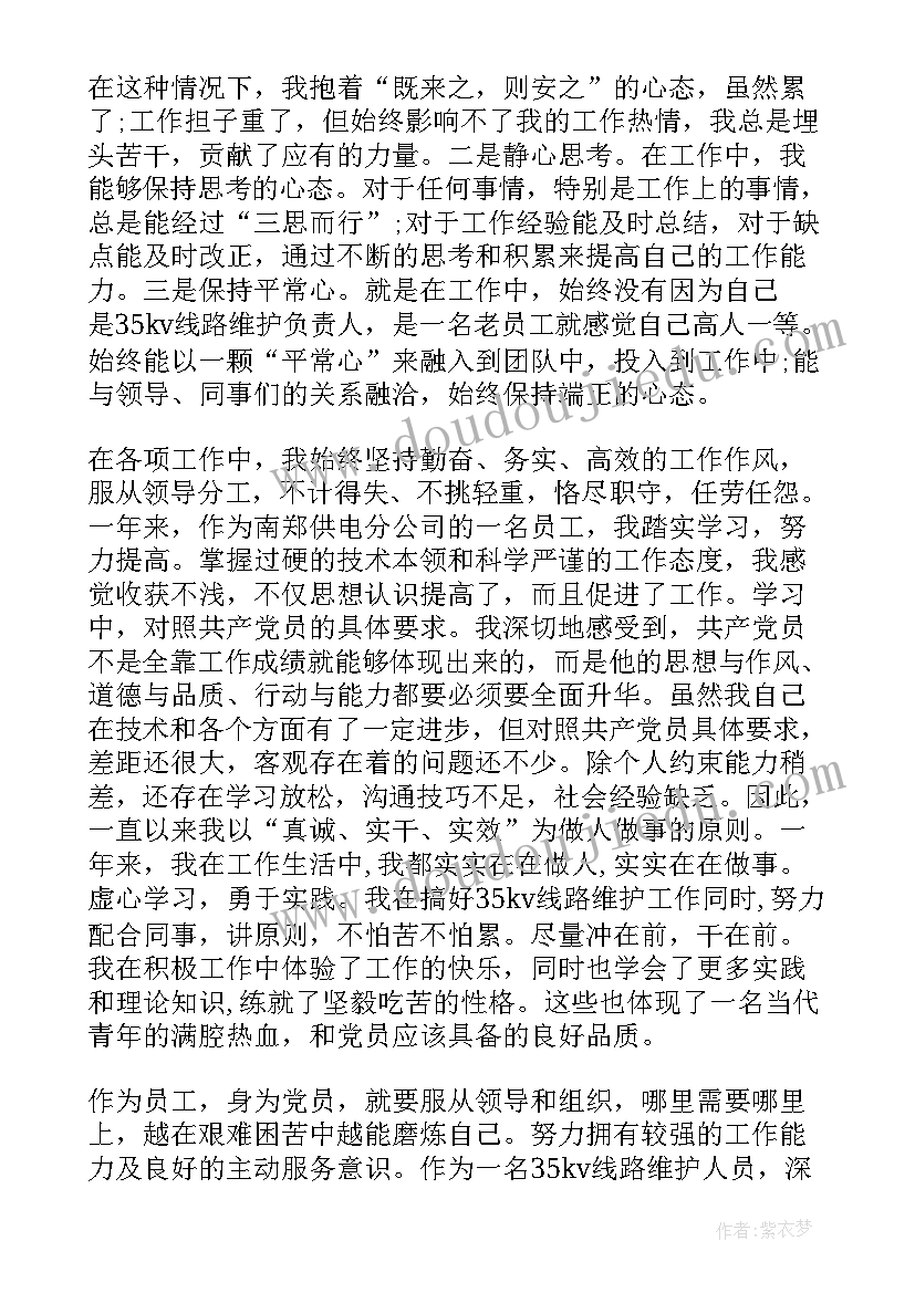 幼儿园安全教育教案及反思中班(实用9篇)