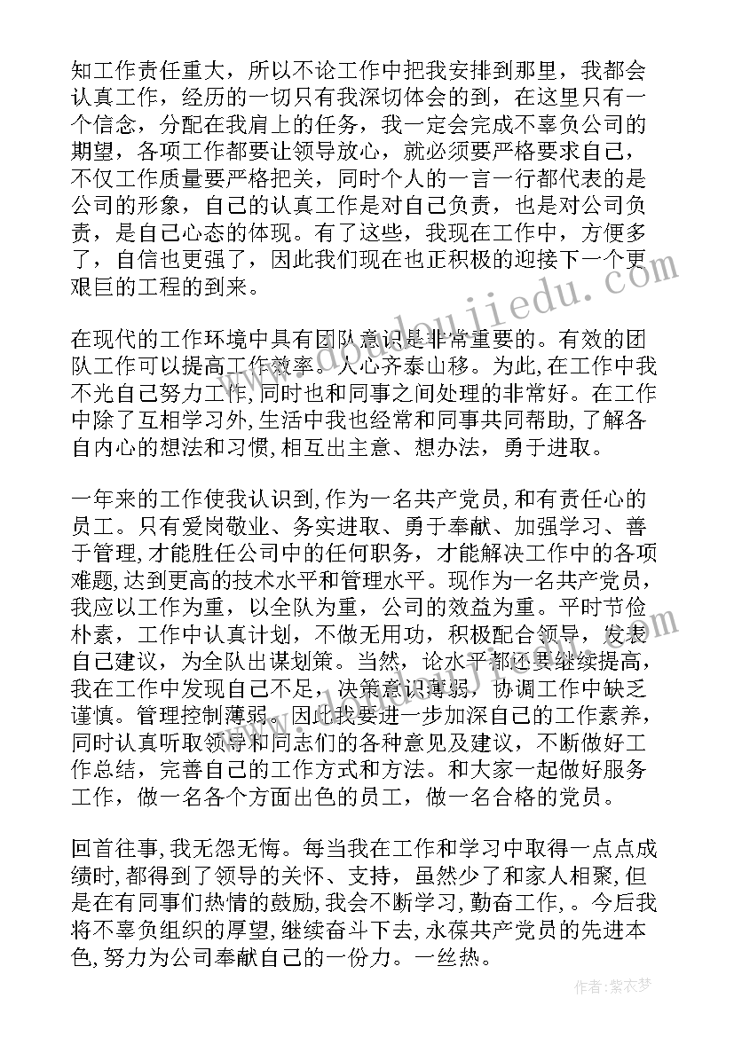 幼儿园安全教育教案及反思中班(实用9篇)