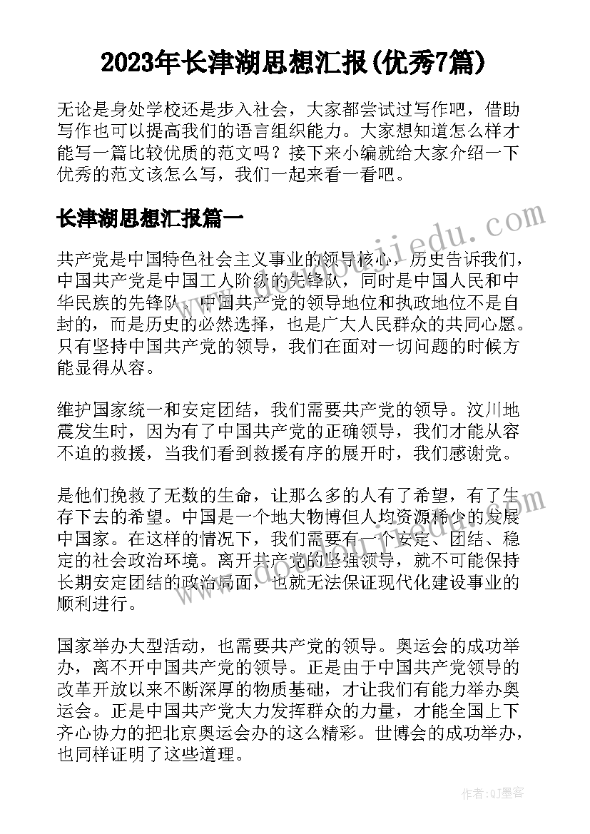 最新小学唱歌社团活动方案设计 小学社团活动方案(优秀7篇)