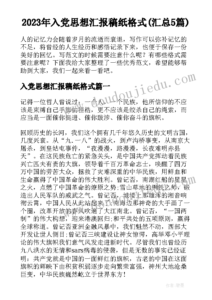 2023年设计咨询合同税率(优质7篇)