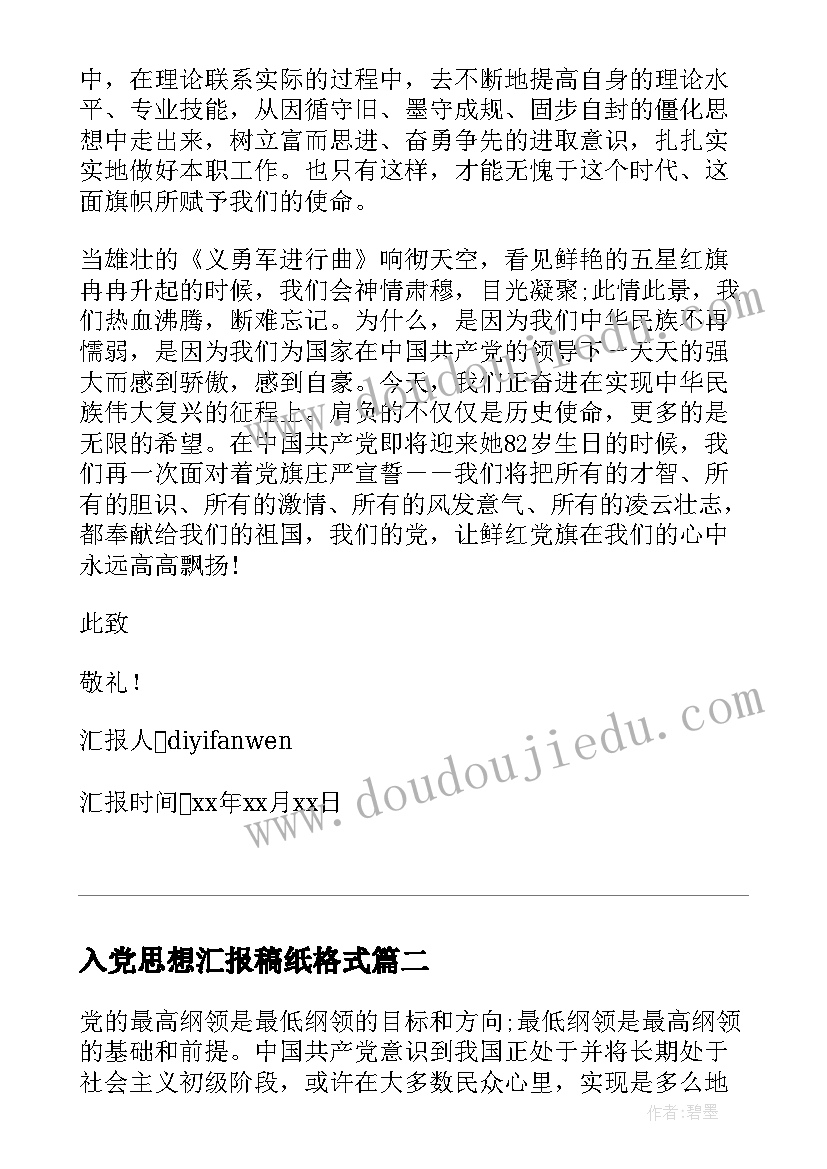 2023年设计咨询合同税率(优质7篇)