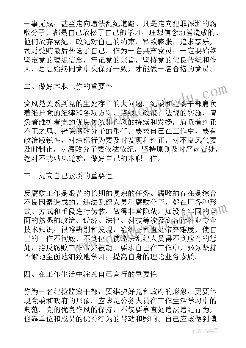 最新住院医师规范化培训计划表(汇总5篇)