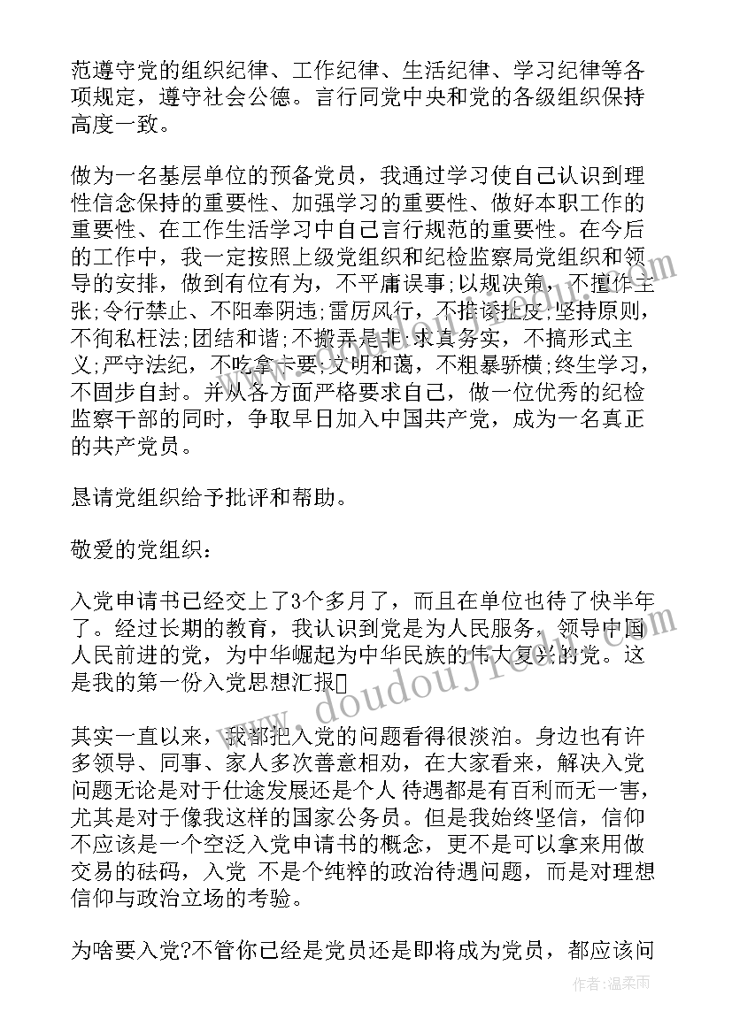 最新住院医师规范化培训计划表(汇总5篇)