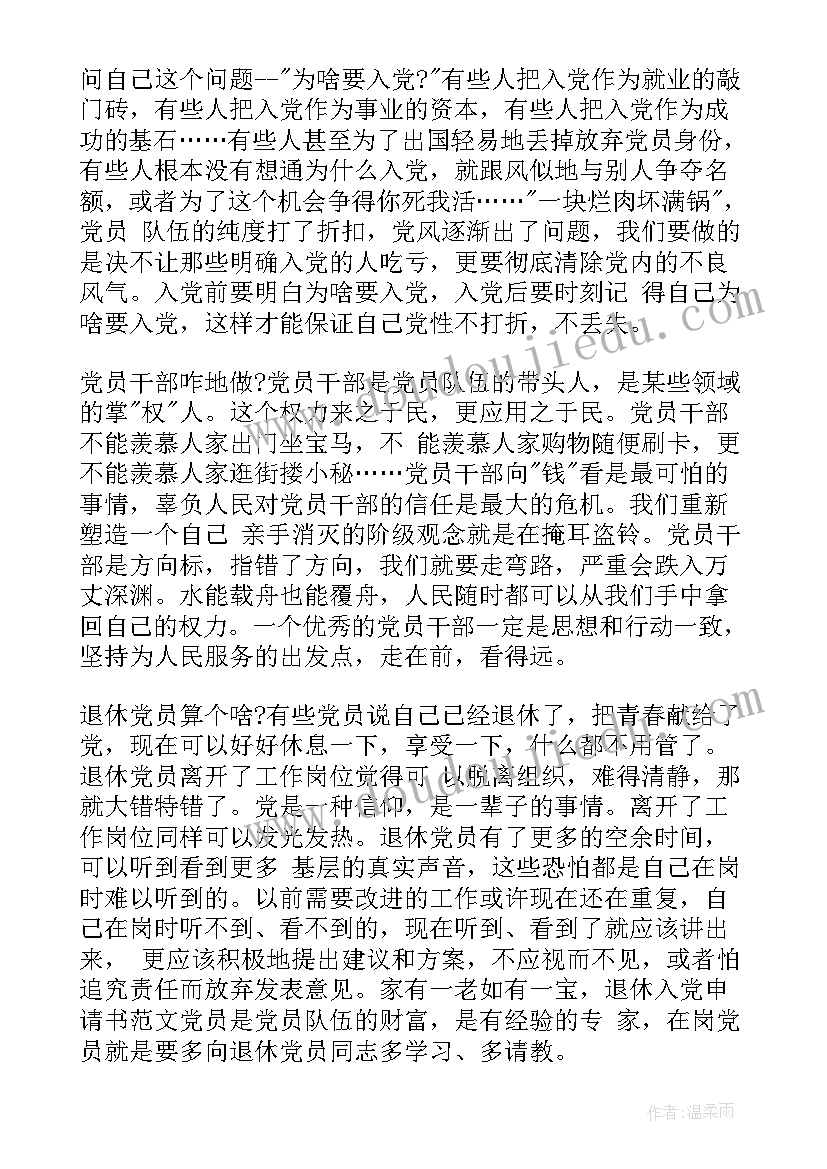 最新住院医师规范化培训计划表(汇总5篇)