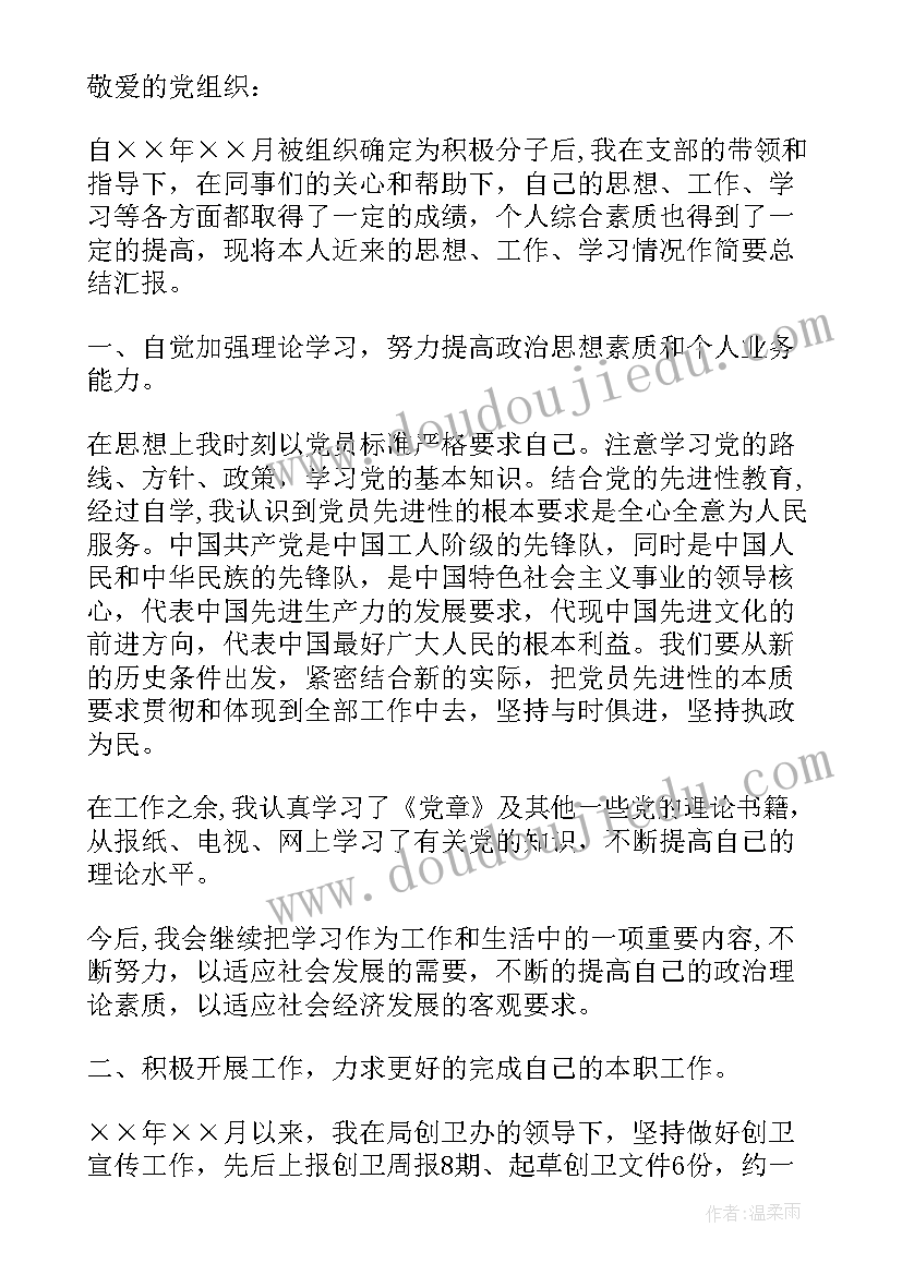 最新住院医师规范化培训计划表(汇总5篇)