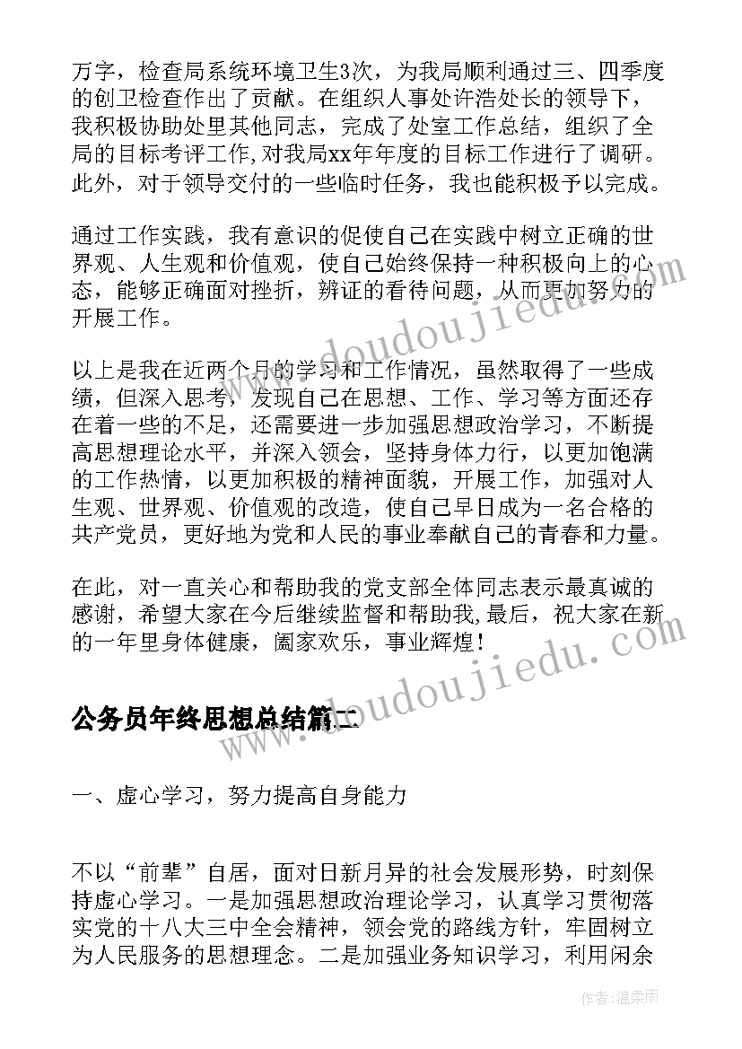 最新住院医师规范化培训计划表(汇总5篇)