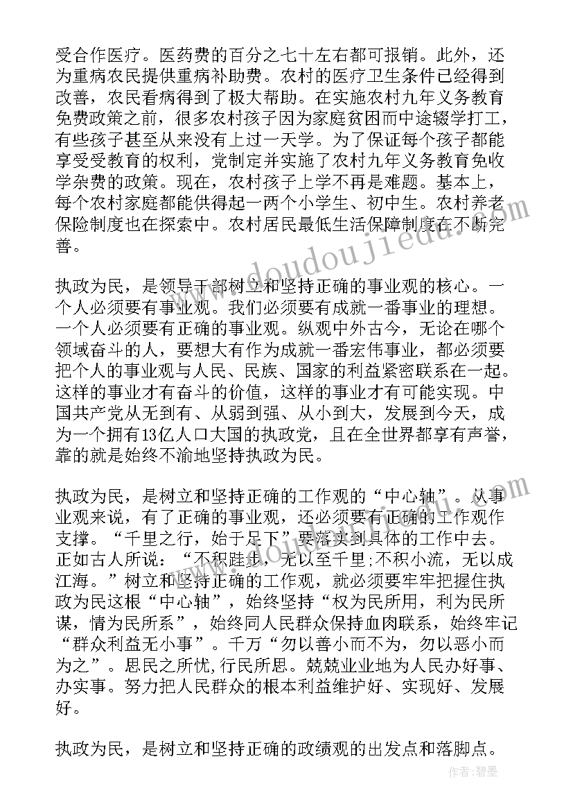 思想汇报个人介绍(实用5篇)