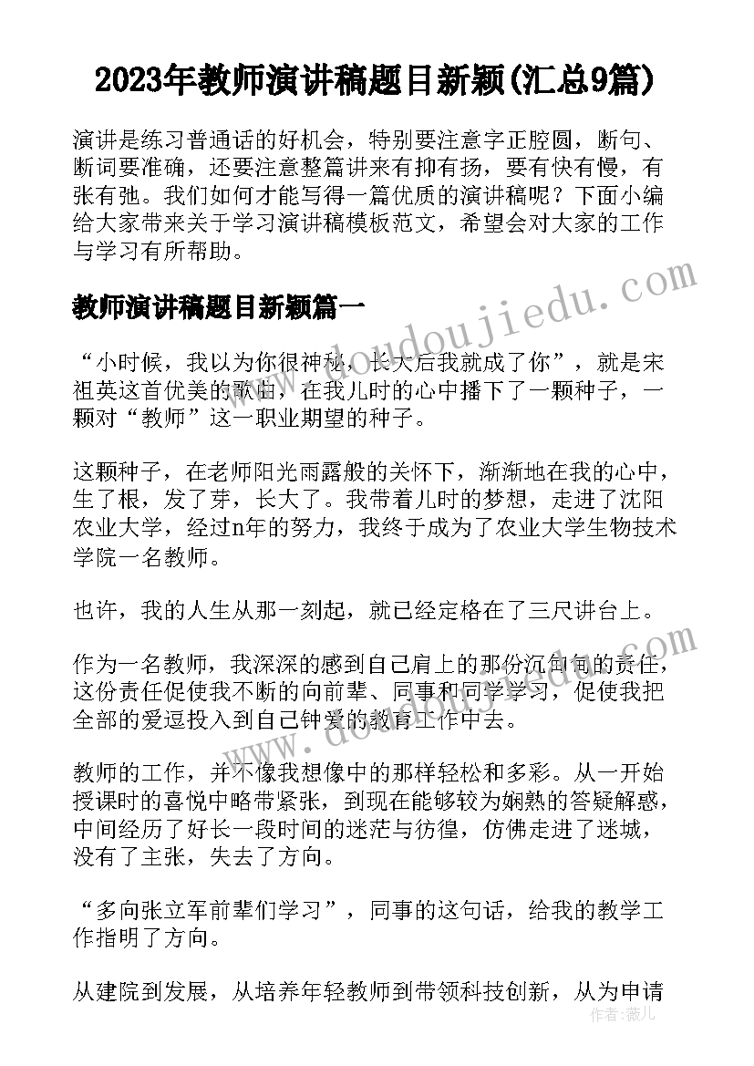 幼儿园精品课观摩活动方案及流程 幼儿园教师观摩课活动方案(精选5篇)