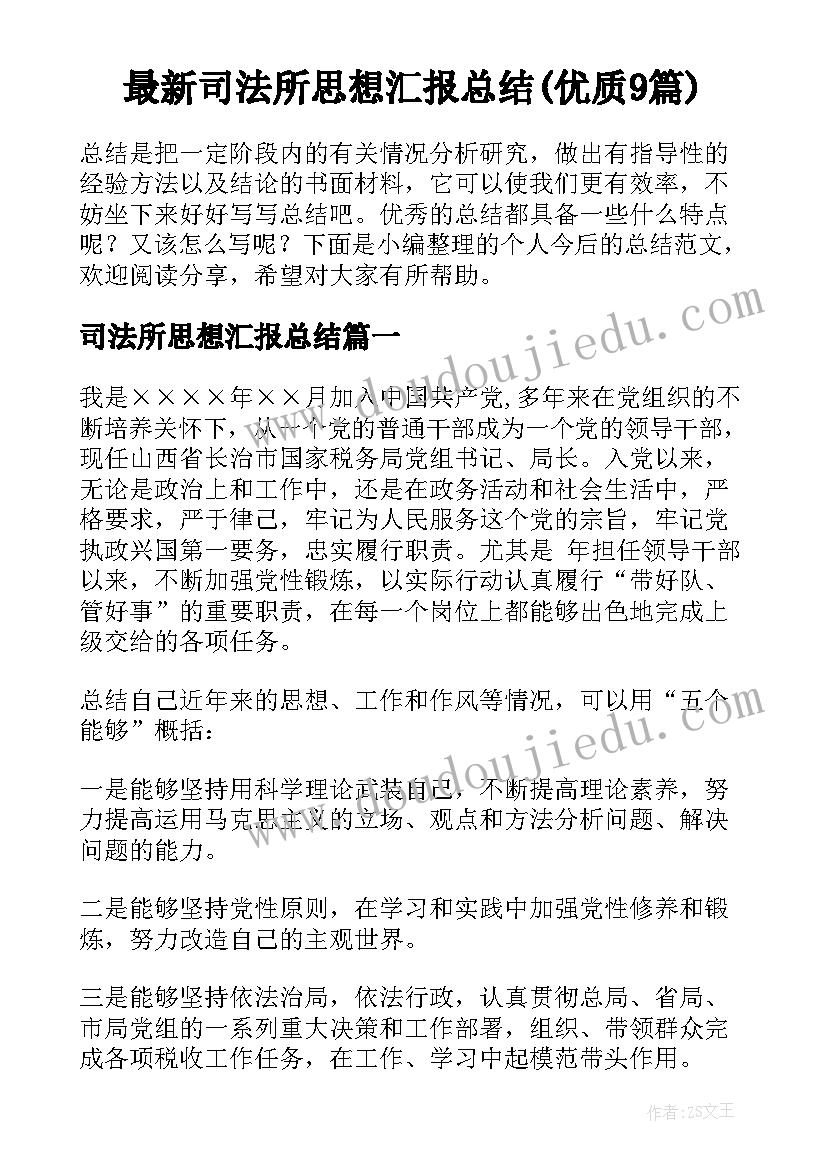 小学六年级英语教学设计与反思(优秀6篇)