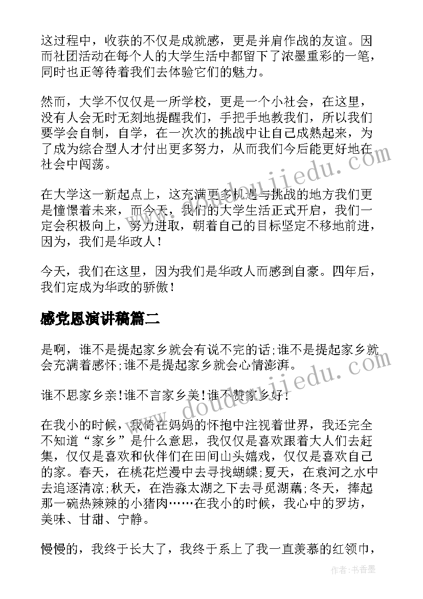 2023年幼儿园下午活动教案大班(大全7篇)