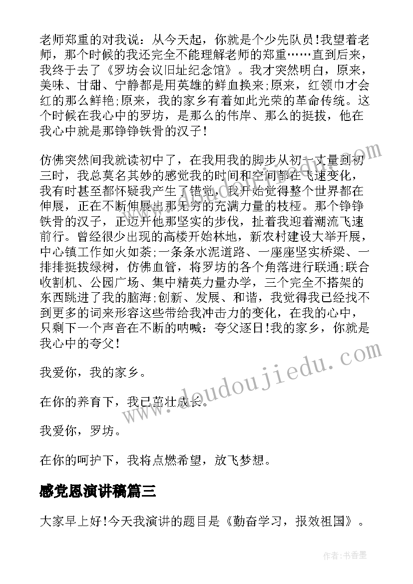 2023年幼儿园下午活动教案大班(大全7篇)