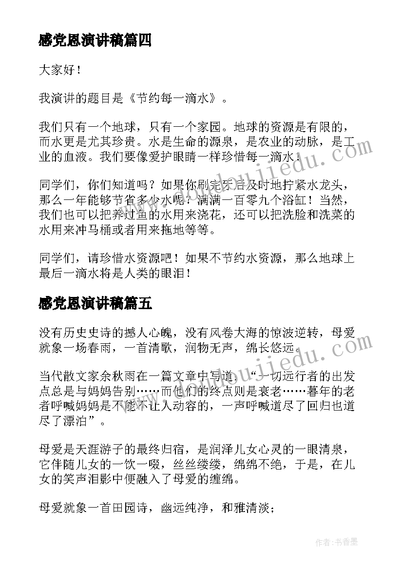 2023年幼儿园下午活动教案大班(大全7篇)